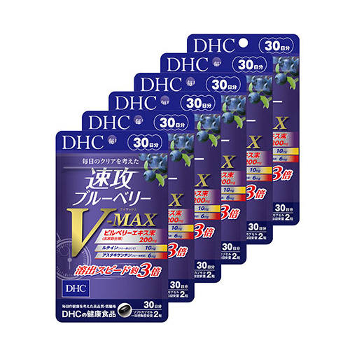 DHC 速攻ブルーベリー V-MAX 30日分 ×6個 セット サプリ サプリメント ビルベリー ブルーベリー アントシアニン ルテイン アスタキサンチン ビタミン プレミアム版 トリプルパワー クリ