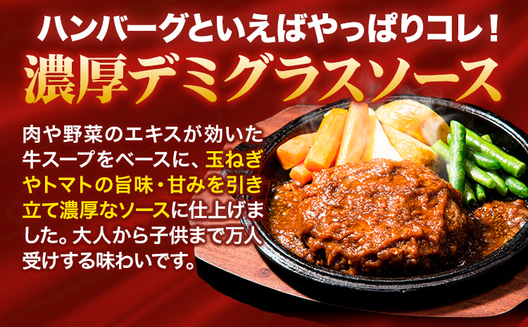 ハンバーグ 20個 国産のお肉使用！ 鶏肉不使用 温めるだけ 「通の贅沢ハンバーグ」3種ソース食べ比べ《11月上旬-11月末頃出荷》 牛 訳あり 小分け 早く届く