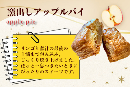  窯出しアップルパイ＆佐賀和牛ミートパイ詰め合わせ１０個（各５個） B-478