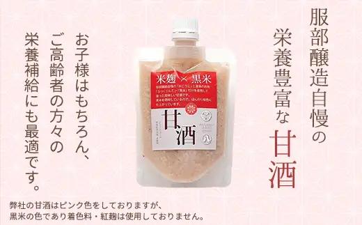 【6回定期便】米麹×黒米『甘酒』 180g×10パック ※沖縄・離島への配送不可  