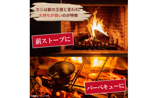 四万十の薪 1年乾燥 カシ他(約20kg)×1箱／Bnm-24