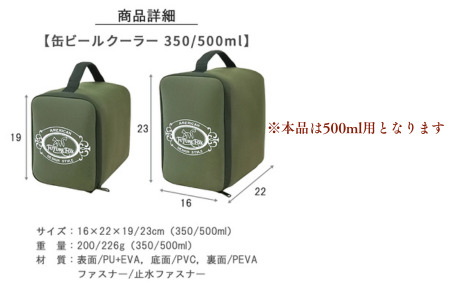 FUTURE FOX ビールクーラー 500ml缶用［FF46-02］ // キャンプ BBQ アウトドア フューチャーフォックス