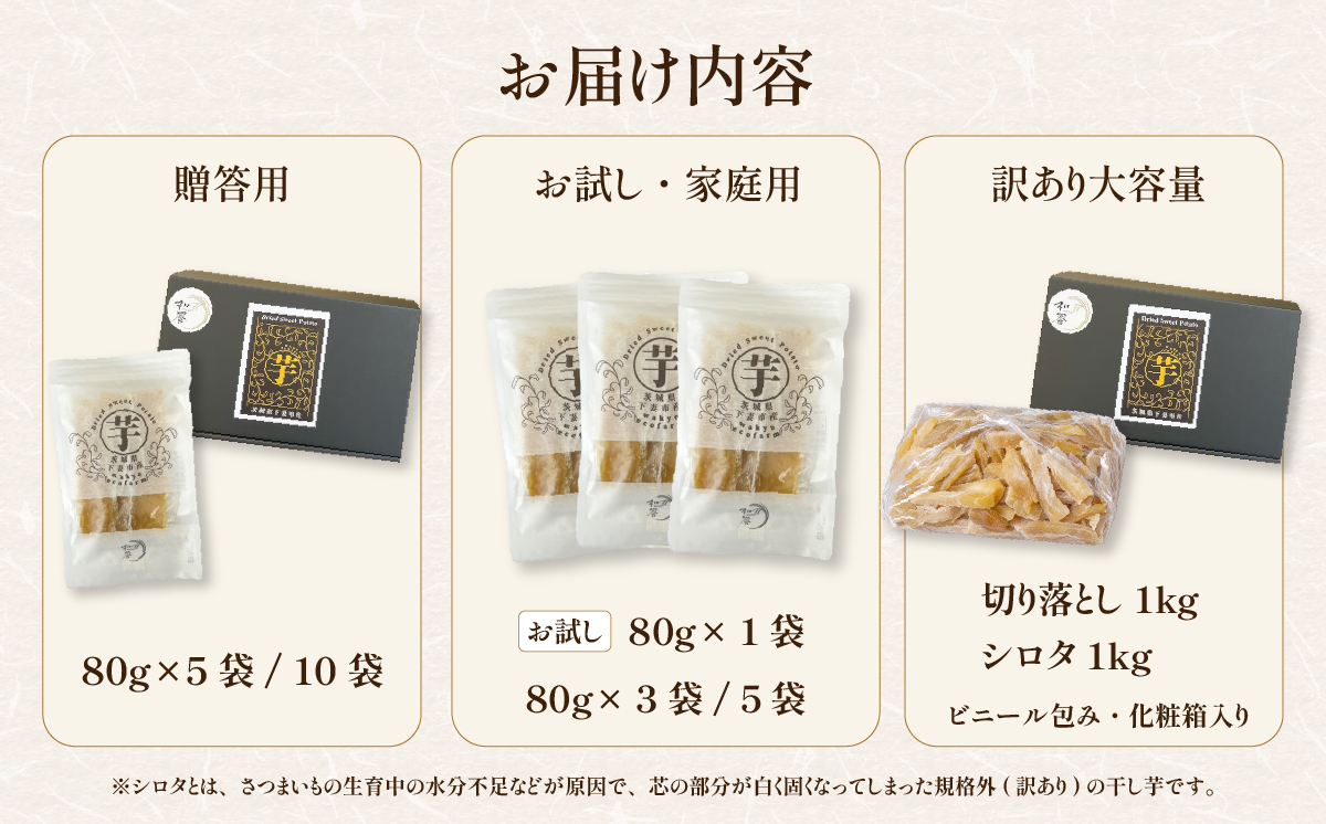 【甘さ控えめ。ヘルシー】干し芋 10袋（80g/袋）贈答箱あり【 さつまいも さつま芋 サツマイモ 紅はるか 干し芋 スイーツ 甘味 】 干し芋 10袋（80g/袋）贈答箱あり