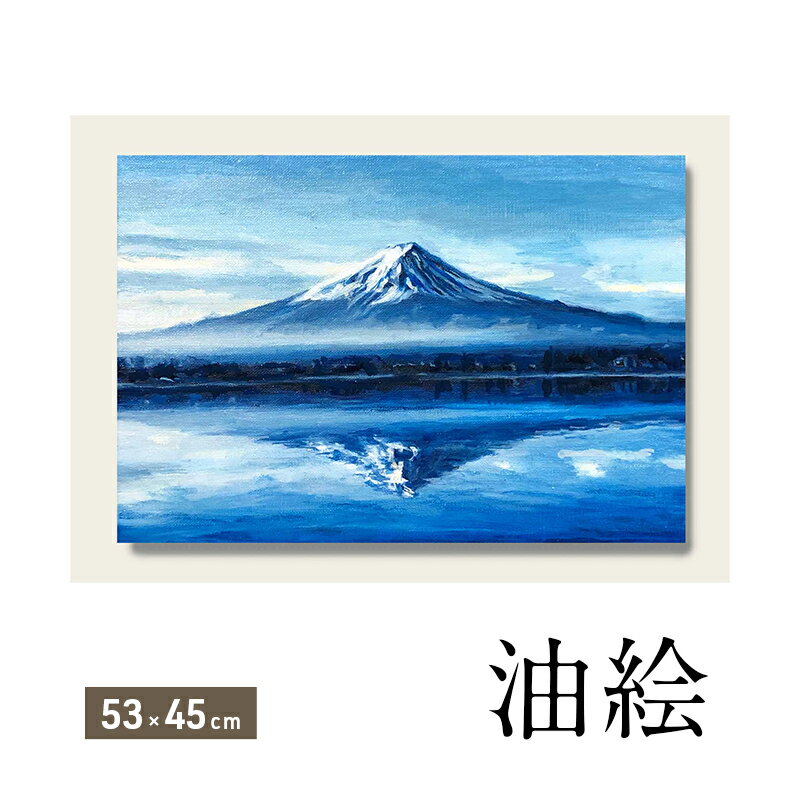 【ふるさと納税】油絵で高級感のある風景画を描きます（53×45cm）