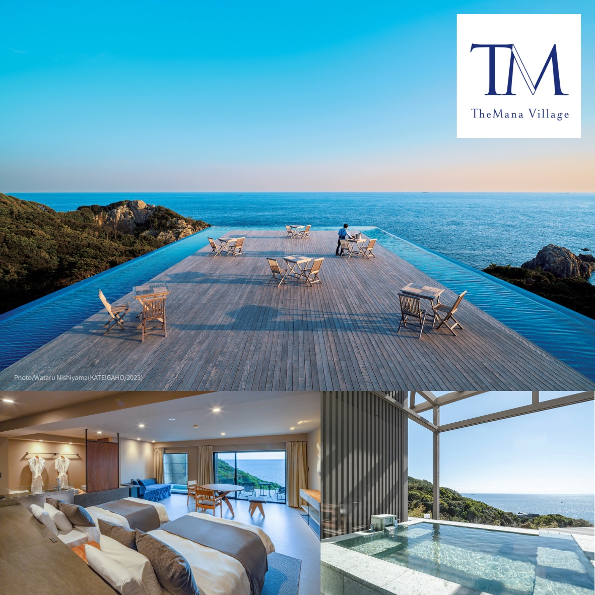 TheMana Villageザマナ ビレッジ　1泊2日ペア宿泊券（夕食・朝食付き）【ザマナルーム　スタンダードプラン】あしずり温泉郷 ミシュランガイド 選出 ホテル 旅行券 トラベル【R00748】