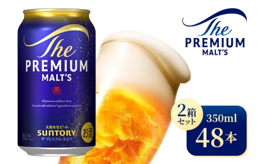 【2箱セット】サントリー　ザ・プレミアム・モルツ（350ml×24本）×2箱（高田屋本店）