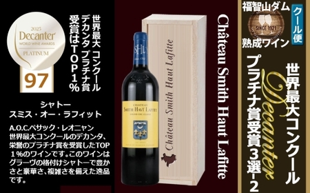 FD602 福智山ダム熟成 世界最大コンクールプラチナ賞 3選-02 ワイン お酒 酒 アルコール 赤ワイン 熟成ワイン 洋酒 果実酒 冷蔵