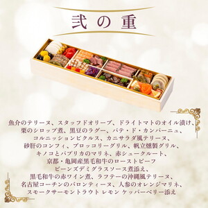 おせち シェ松尾 二段重 38品 生おせち 冷蔵 2027 先行予約 12月31日お届け