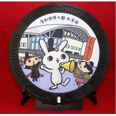 ふるさと納税 太宰府市 太宰府市デザインマンホール蓋「とびうめアリーナとタビット」