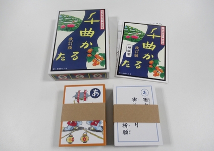 千曲かるた 1セット | おもちゃ ファミリートイ ゲーム カードゲーム かるた カルタ 千曲かるた 教育かるた 日本文化 民芸 故郷 郷土 千曲市 長野県 信州 かるた カルタ 千曲かるた 教育かる