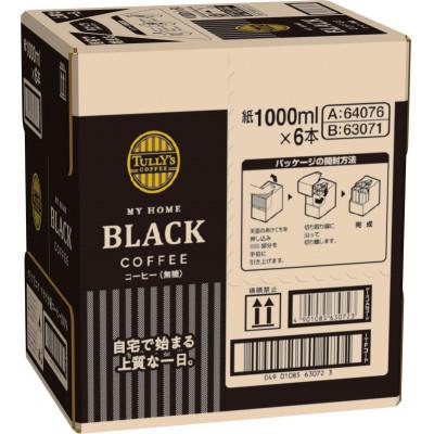 ふるさと納税 長野県 (紙パック)タリーズマイホームブラック屋根型キャップ付き1L×6本 |  | 01