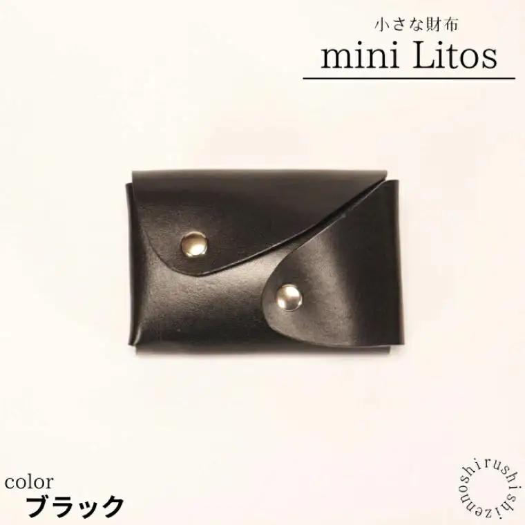 mini Litos ミニリトス 小銭が取りやすいミニ財布 (ブラック) 牛革 （BR015）