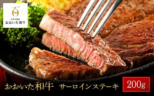 
おおいた和牛 サーロインステーキ 200g
