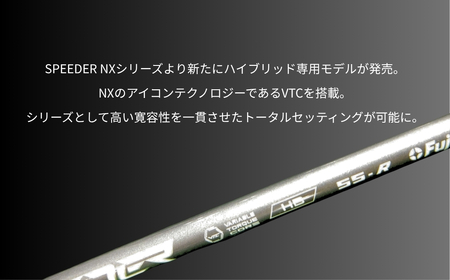ゴルフ シャフト スピーダーNX ハイブリッド フジクラ  シャフトシャフトシャフトシャフト　【54702-002】