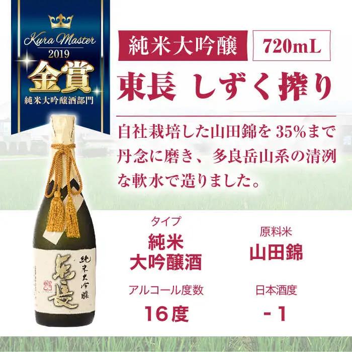 【定期便】 日本酒 東長贅沢飲み比べ2種 NAH104 日本酒 全6回