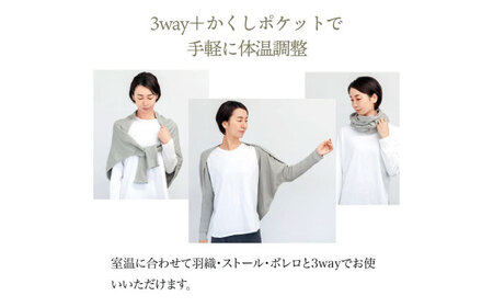 itofumi レディース ボレロ 遠赤外線 フリーサイズ【モカ】広島県福山市/株式会社ミツボシコーポレーション ファッション 婦人 冷房対策　ボレロ リラックスウェア 高機能素材 ルームウェア 3W