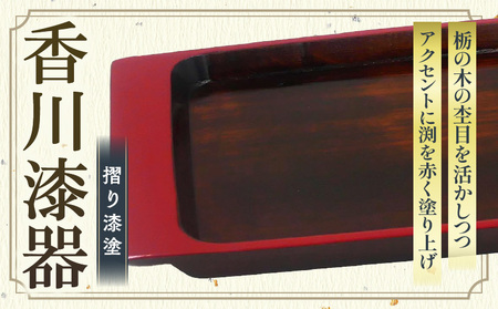 長角トレー 栃 面朱 尺３_mk034-010
