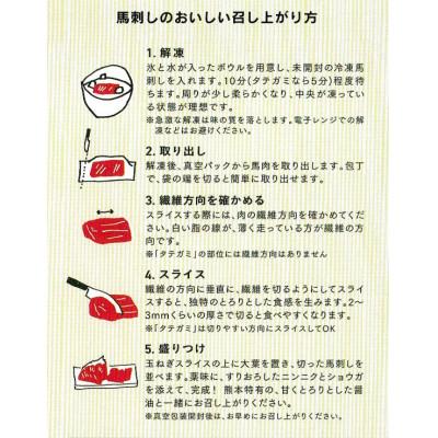 ふるさと納税 益城町 【馬刺し】熊本直送　上霜降り(トロ)ブロック490g(益城町) |  | 01