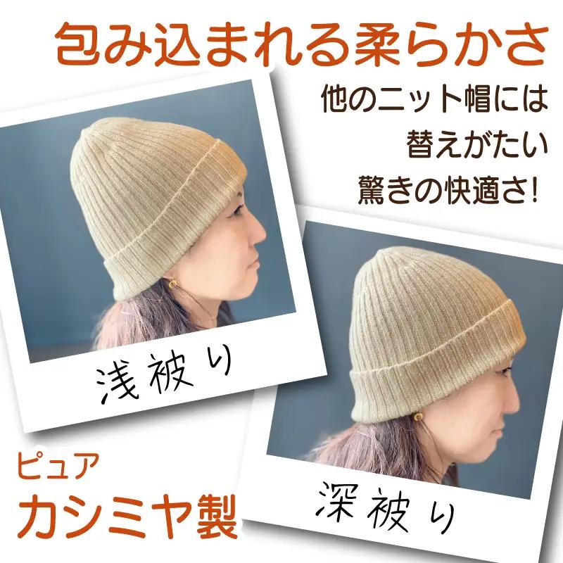 【Cadena Cashmere】ダブルニット帽（ベージュ）