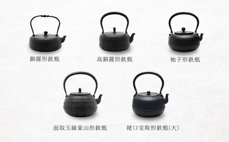 オーダーメイド【南部鉄器】古銭砂鉄鉄瓶(こせんさてつてつびん) 塗り仕様 仁左衛門 鉄瓶 やかん 急須 伝統工芸品 最高級品 お祝い プレゼント 観賞用 岩手県 盛岡市 御釜屋 砂鉄製 鉄分 健康増進