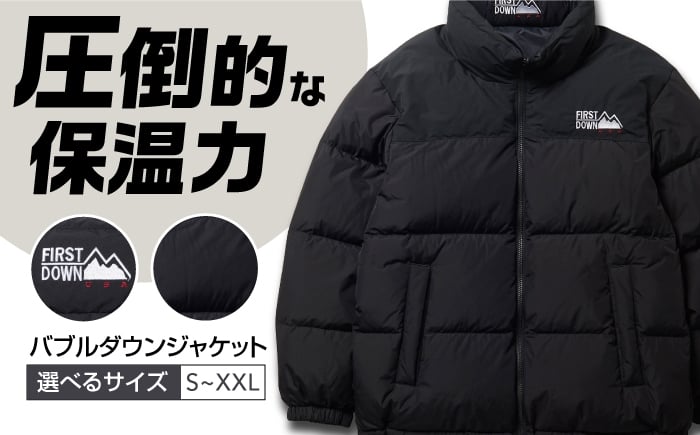 
                  【選べるサイズ】 ダウンジャケット バブルダウンジャケット BLACK ダウンジャケット FIRST DOWN USA バブル ブラック 黒 アウトドア 上着 メンズ アウター ブルゾン 防寒着 2WAY リバーシブル 700フィルパワー 帝人MICROFT 撥水 透湿 静電気防止 暖かい 厚手 スタンドカラー カジュアル ブラック 黒 人気 岐阜市 / 水甚 [ANHZ006～ANHZ010]
                