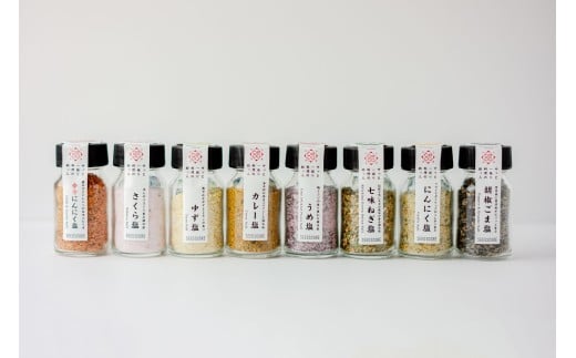 しお八 調味塩ミニ8本セット [ギフトBOX入り] 調味料 塩 ソルト 食べ比べ ご挨拶 ギフト お祝い 