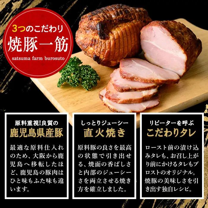 No.1204-C 鹿児島県産焼豚スライス計1.8kg(100g×18P) 国産 九州産 チャーシュー 豚肉 お肉 冷蔵 冷蔵便 おかず おつまみ 【薩摩ファームブロスト】