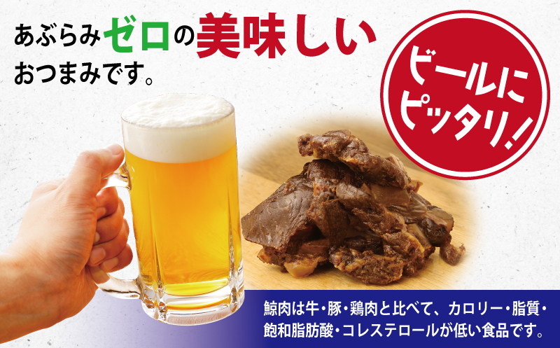 塩くじら ジャーキー味 40g×4P【鯨 クジラ 鯨肉 赤身 おつまみ 珍味】 005A746_イメージ3