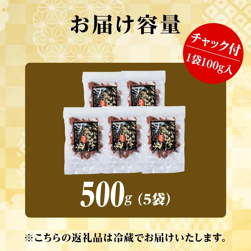 北海道産 白老加工 鮭とばカット 100g×5袋 ＜斉藤水産＞AM203