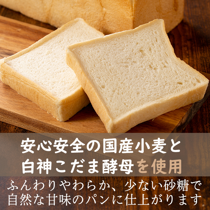 i162 ＜国産小麦粉使用＞低温発酵食パン(1本3斤×2本)こだわりの高級食パン！乳化剤や保存料は不使用で安心安全のふわふわ食感！【パン工房麦穂】