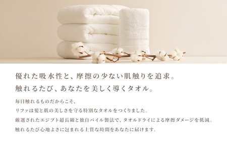 リファバスタオル2枚セット