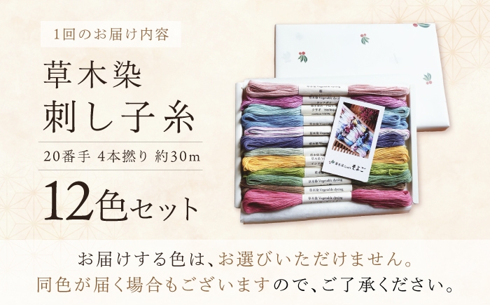 手染めならではの優しい風合いの糸を、ご自身のものづくりにお役立てください。