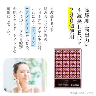 ふるさと納税 摂津市 LED美顔器 Exideal (エクスイディアル) シャンパンピンク |  | 01