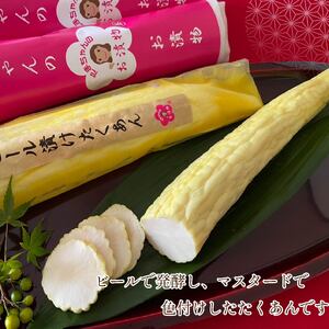 たくあん ビール漬け 2本 年4回定期便 漬物 つけもの 漬け物 沢庵 おかず 大根 野菜 ギフト 贈り物