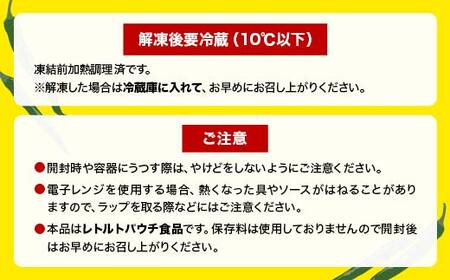 山田の三五十特製 元祖！南蛮肉×3箱 三陸山田 山田町 惣菜 豚バラ 青唐辛子 YD-836