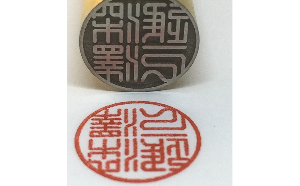 ゴールドチタン印鑑実印用ケース付き