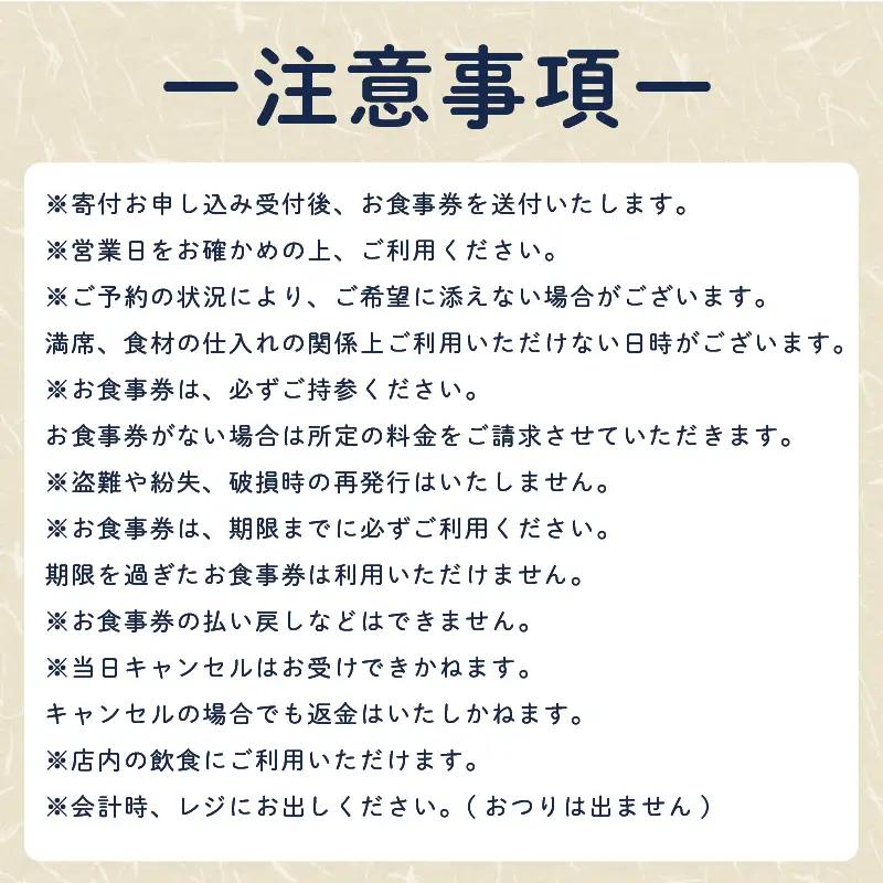 食事券 寿司 4,000円 チケット 寿しらぼ三◯二 下田市