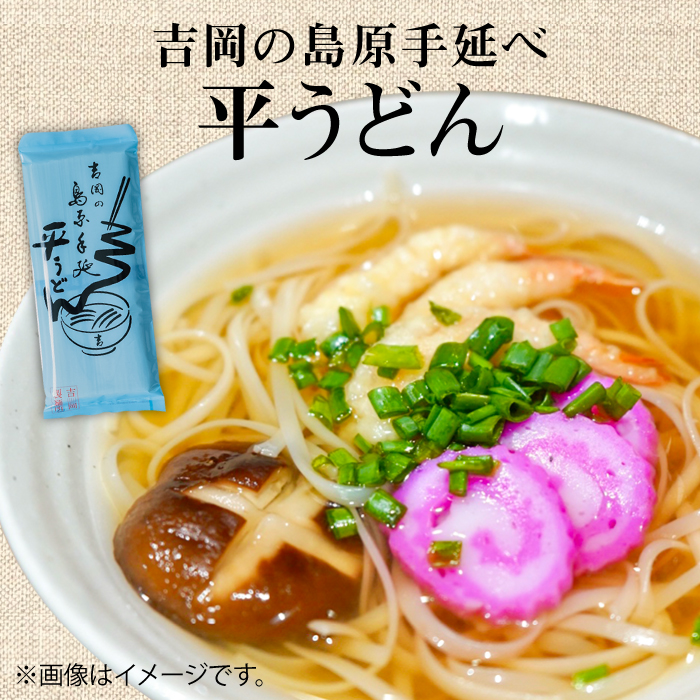 【手延べ製法のコシ！喉越しの良さ！】素麺 そば うどん 各1袋入り / うどん そば 蕎麦 そうめん 素麺 麺 乾麺 贈答用 ギフト / 南島原市 / 吉岡製麺工場 [SDG015]_イメージ4