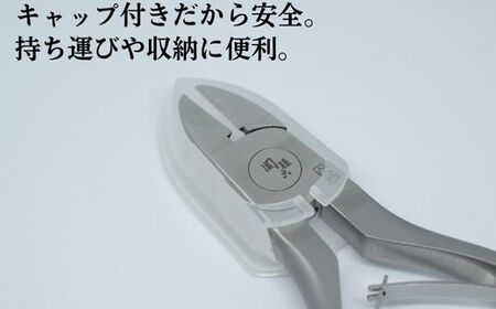 ＜刀匠 関孫六の伝統から生まれたツメキリ＞ ◇貝印 関孫六 ニッパーツメキリ～爪切り 巻き爪 親指 硬い爪 足の爪に キャップ付 ステンレス 貝印 つめきり ツメキリ ニッパ ギフト 贈り物にも～