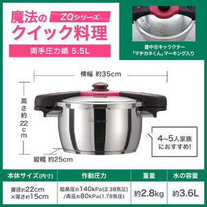 圧力鍋 日本最高クラスの超高圧と高圧の2段切替　魔法のクイック料理 5.5L【wdcf0002A】