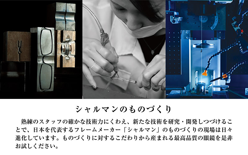 シャルマン 銀座並木通り 眼鏡お仕立て券 20万円相当