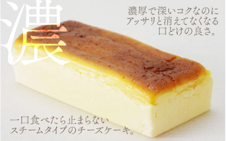 チーズテリーヌ ＼グルテンフリー／ チーズケーキ ケーキ スイーツ小浜市 / 志保重 [BFBF002] 【配送不可地域：北海道・沖縄・離島】