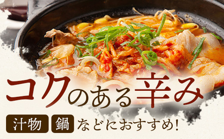 木頭柚子ごしょう赤 45g×4個【徳島県 那賀町 木頭ゆず 木頭柚子 ゆず ユズ 柚子 ゆずこしょう 柚子胡椒 胡椒 こしょう 調理みそ 調味料 万能 薬味 瓶 国産 手作り お取り寄せ お土産】KM