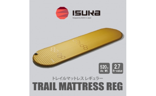 《マットレス》トレイルマットレス Reg　マスタード　登山やアウトドア・キャンプ、車中泊用です。【1621070】