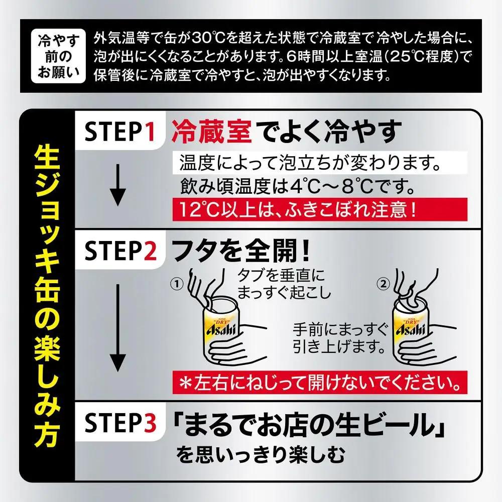 ビール アサヒ スーパードライ 生ジョッキ缶 485ml 24本 4ケース