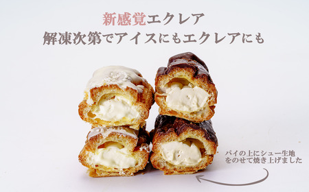 エクレア 冷凍 パイエクレア 5本