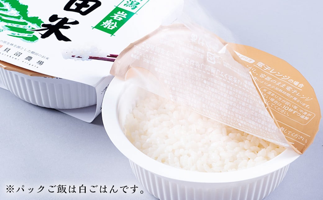 【定期便：5ヶ月連続でお届け】【令和7年産米】新潟県村上市岩船産 棚田米コシヒカリ 玄米10kg ＋ 棚田米コシヒカリのパックごはん(150g×1個)×5ヶ月 1067126