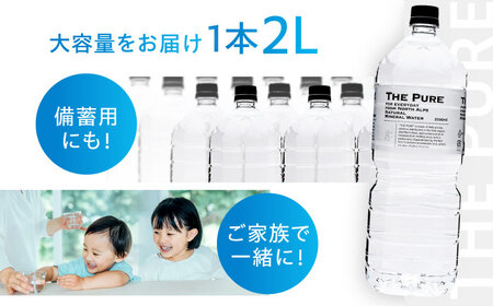 北アルプスの天然水 ラベルレス 2000ml[AOEH007]天然水