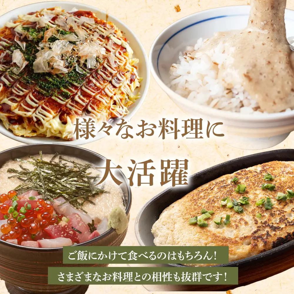 解凍するだけ！毎日の新しい健康習慣に！自然薯味付とろろ100ｇ３０ｐセット【とろろ 極上とろろ 山芋 箱根 お家用 家庭用 国産 セット商品 自然薯 味付とろろ 神奈川県 小田原市 とろろ】