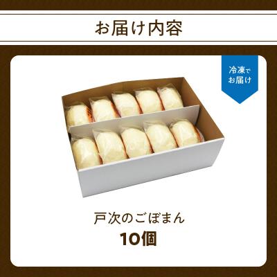 ふるさと納税 大分市 戸次のごぼまん(10個)_J07012 |  | 03